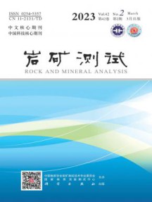 岩矿测试杂志